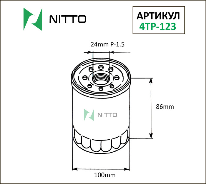 Масляный фильтр NITTO 4TP-123 (C-112)