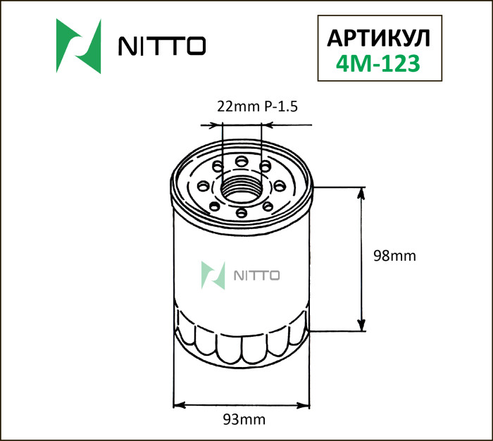 Масляный фильтр NITTO 4M-123 (C-417)