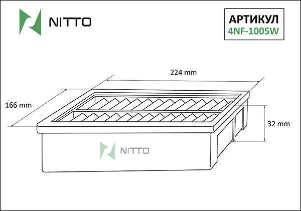 Воздушный фильтр NITTO 4NF-1005W