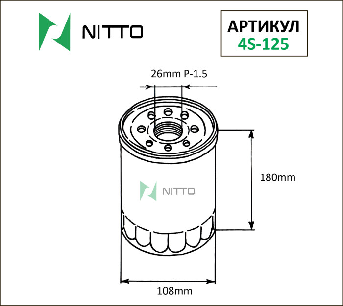 Масляный фильтр NITTO 4S-125 (C-315)