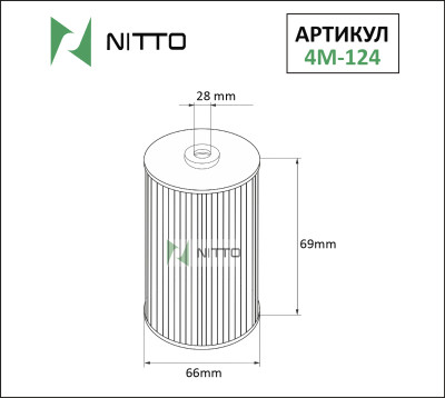 Масляный фильтр NITTO 4M-124 (O-406)